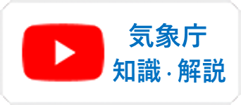 飞艇168官方网站気象庁/知識・解説 - YouTube